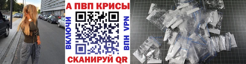 Alpha PVP Crystall  Купить  Игарка 