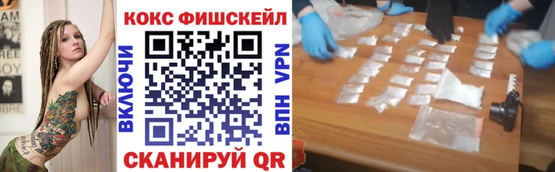 Купить  Игарка  Cocaine FishScale 