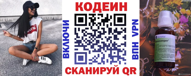 Codein напиток Lean (лин)  Купить закладки  Игарка 