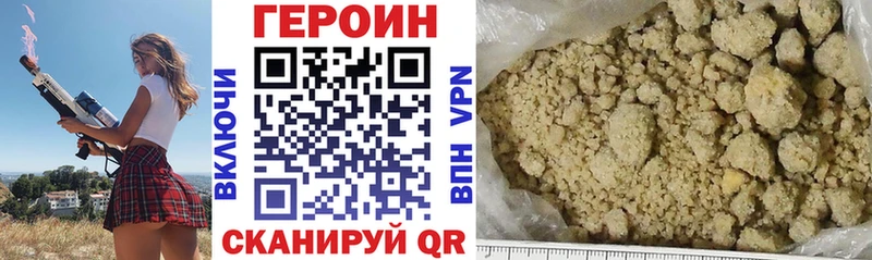 ГЕРОИН гречка Купить где Игарка